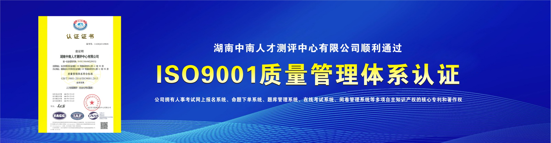 ISO9001质量管理体系认证