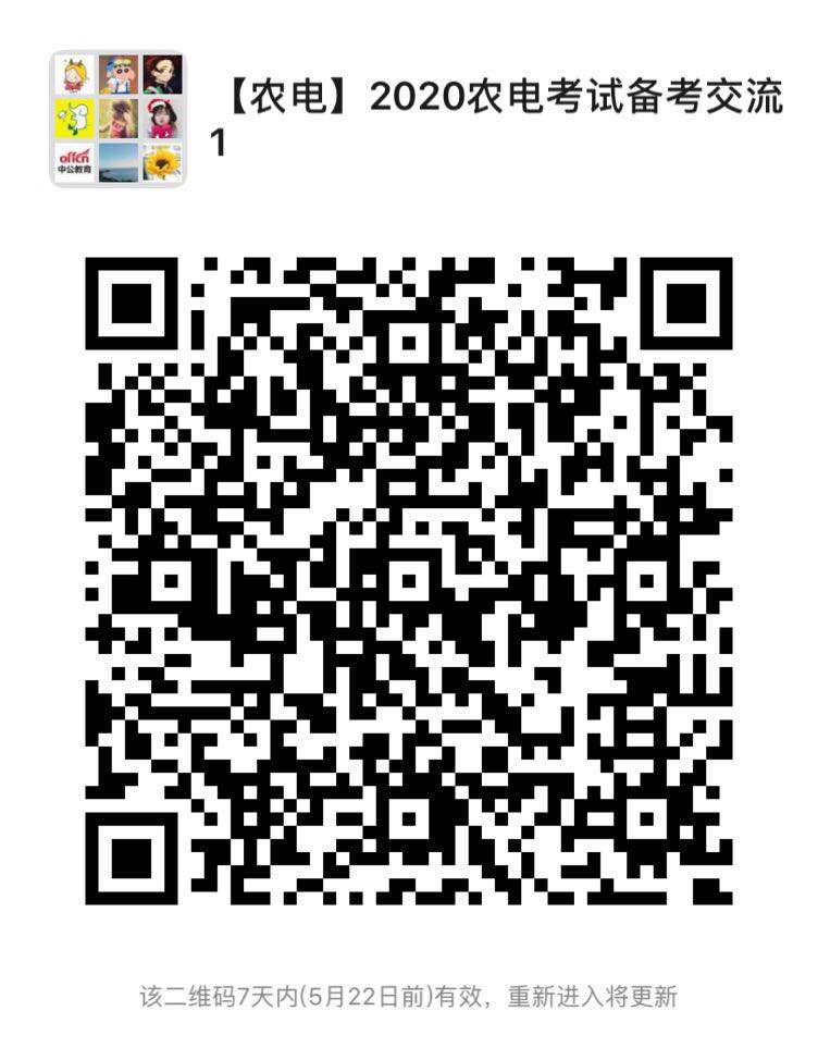 湖南农电招聘